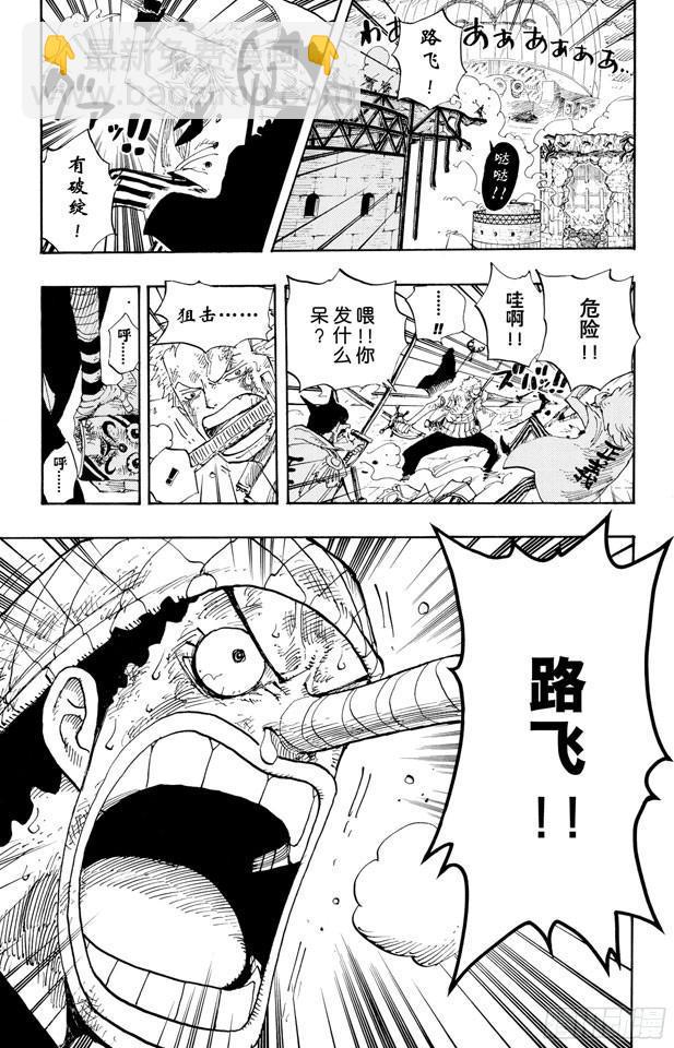 🍹航海王 第426话 整装待发 第20页