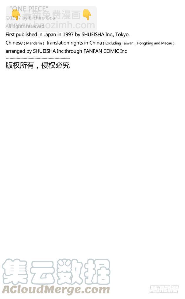 🍹航海王 第426话 整装待发 第21页