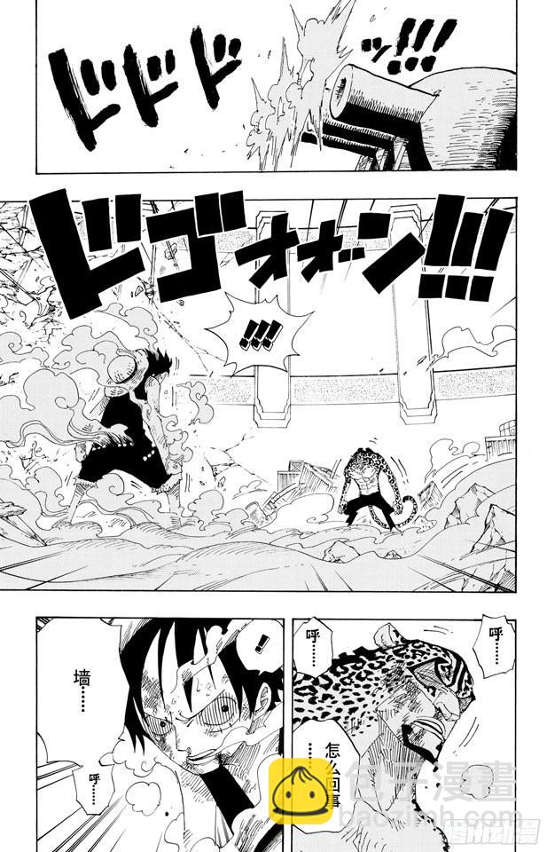 🍹航海王 第426话 整装待发 第4页