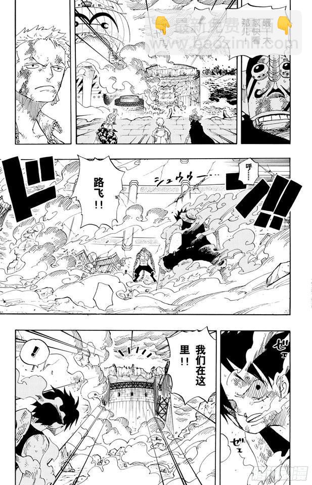 🍹航海王 第426话 整装待发 第8页