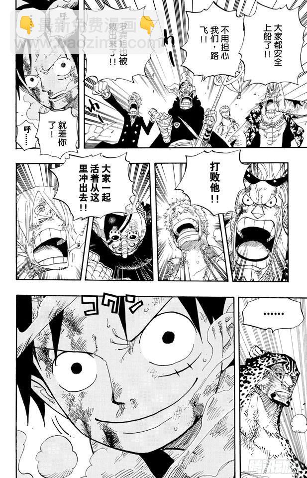 🍹航海王 第426话 整装待发 第9页