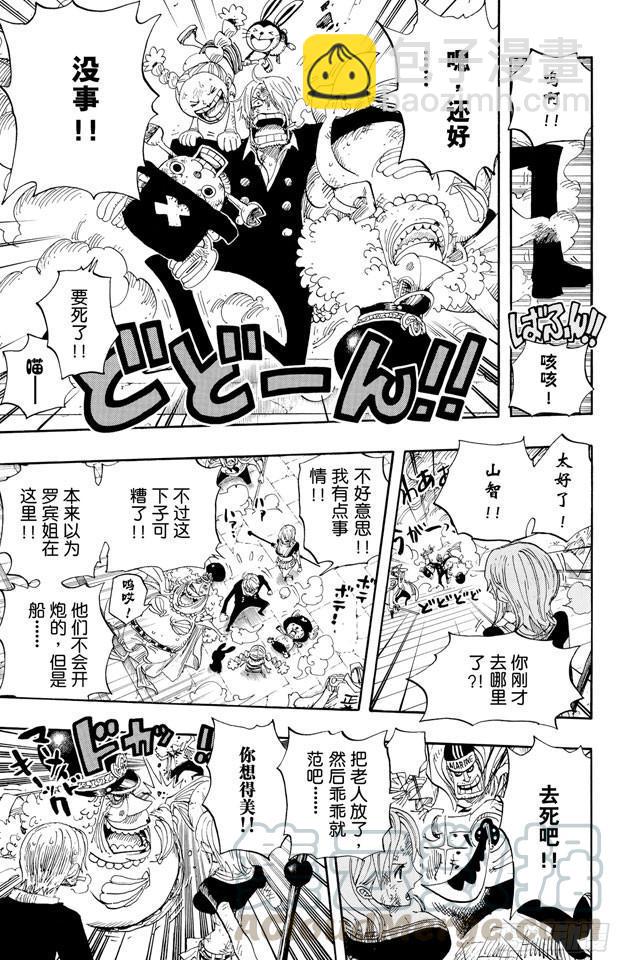 🍹航海王 第428话 回去吧 第11页