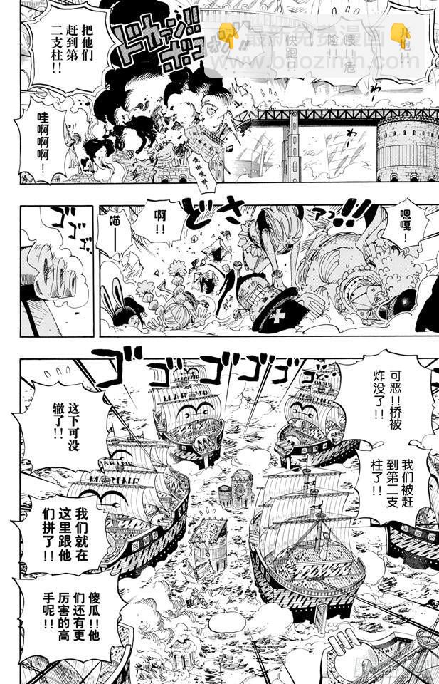 🍹航海王 第428话 回去吧 第12页