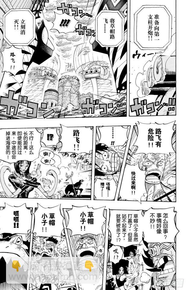 🍹航海王 第428话 回去吧 第13页