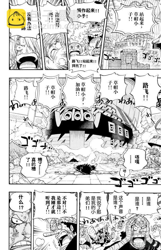🍹航海王 第428话 回去吧 第14页