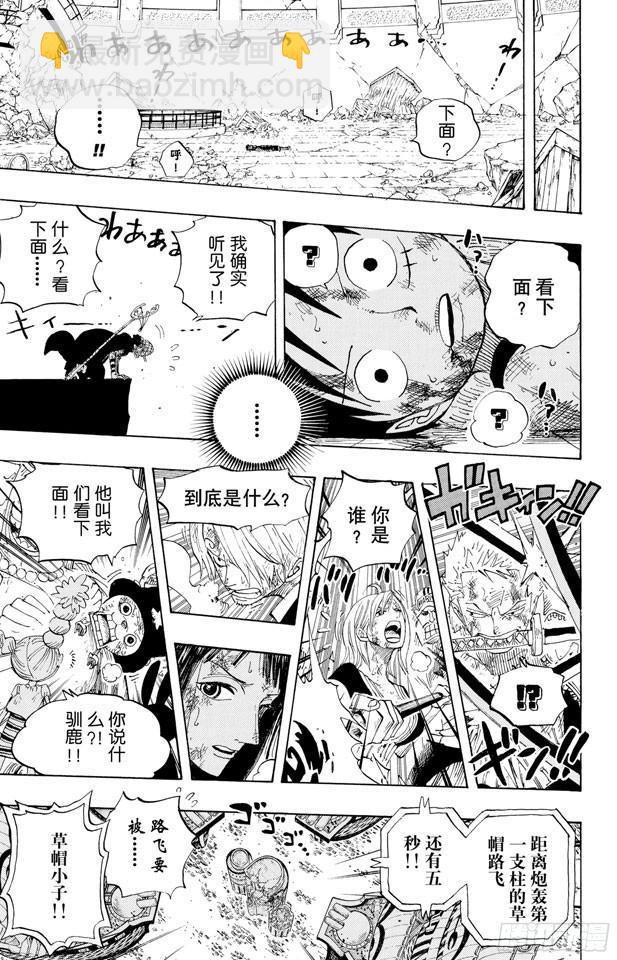 🍹航海王 第428话 回去吧 第15页