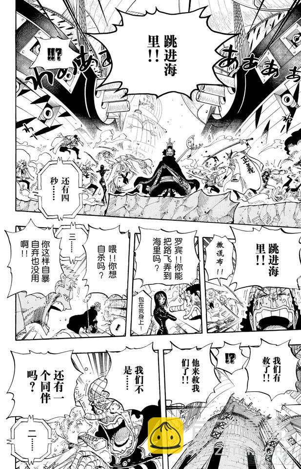 🍹航海王 第428话 回去吧 第16页