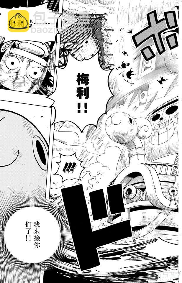 🍹航海王 第428话 回去吧 第19页