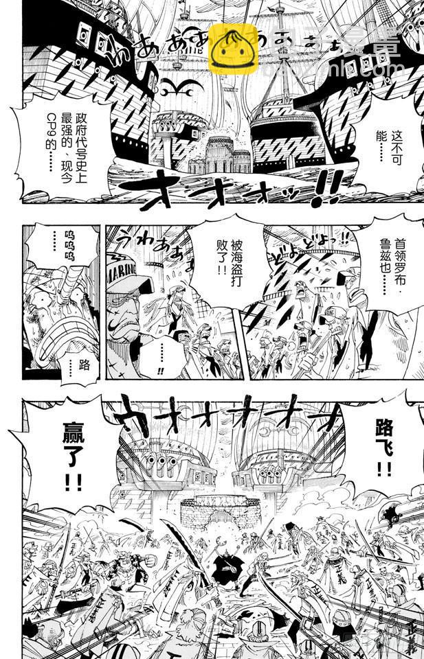 🍹航海王 第428话 回去吧 第2页