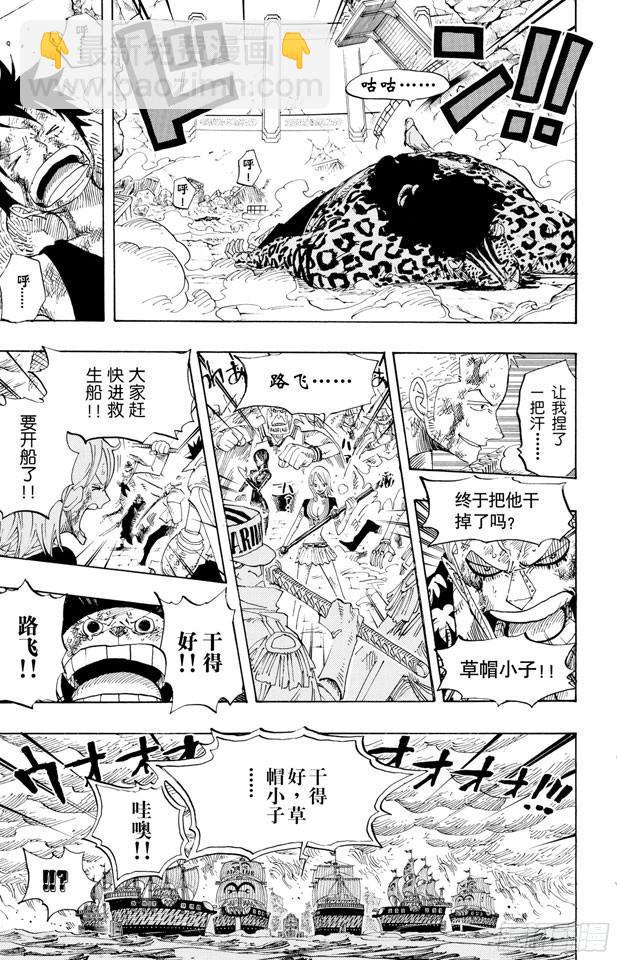 🍹航海王 第428话 回去吧 第3页