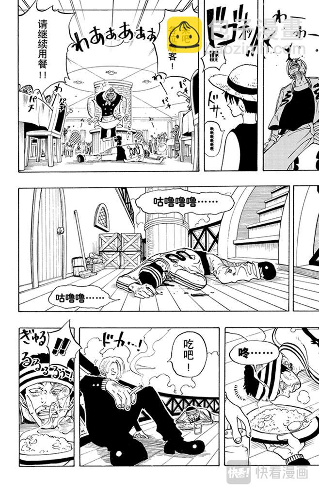 🍹航海王 第44话 三位厨师 第19页