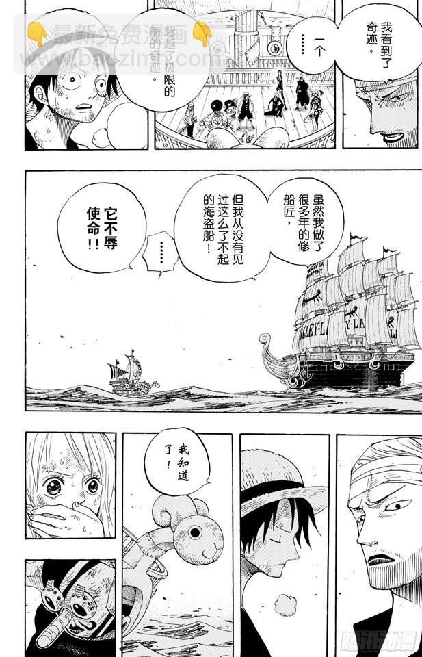 🍹航海王 第430话 细雪飞舞，往事难忘 第10页