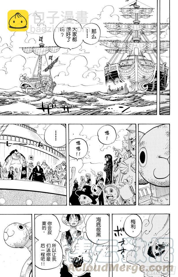 🍹航海王 第430话 细雪飞舞，往事难忘 第11页