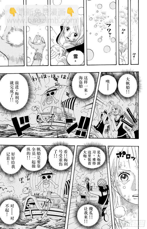 🍹航海王 第430话 细雪飞舞，往事难忘 第13页