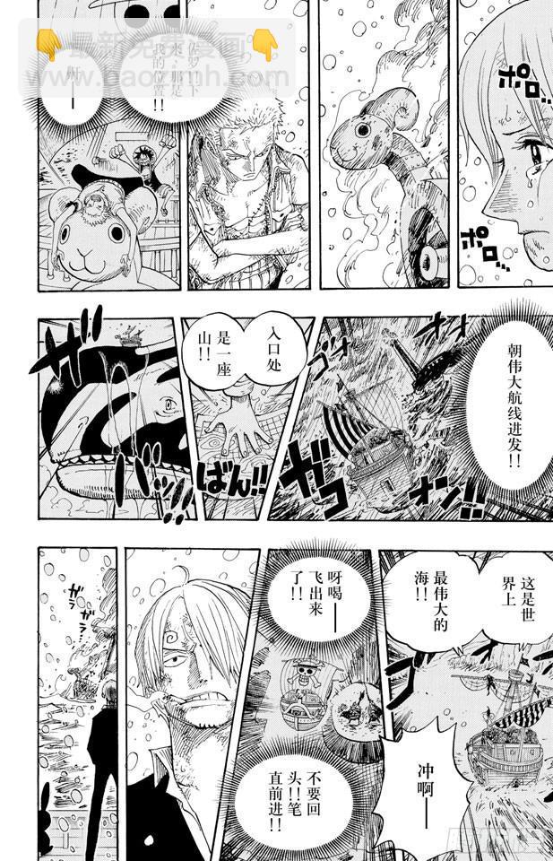 🍹航海王 第430话 细雪飞舞，往事难忘 第14页