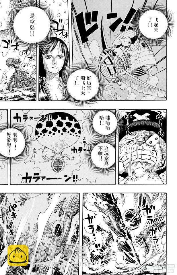 🍹航海王 第430话 细雪飞舞，往事难忘 第15页