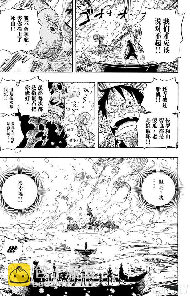 🍹航海王 第430话 细雪飞舞，往事难忘 第17页