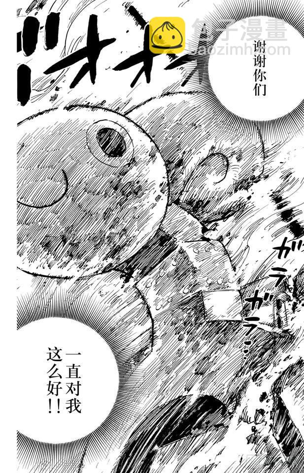 🍹航海王 第430话 细雪飞舞，往事难忘 第18页