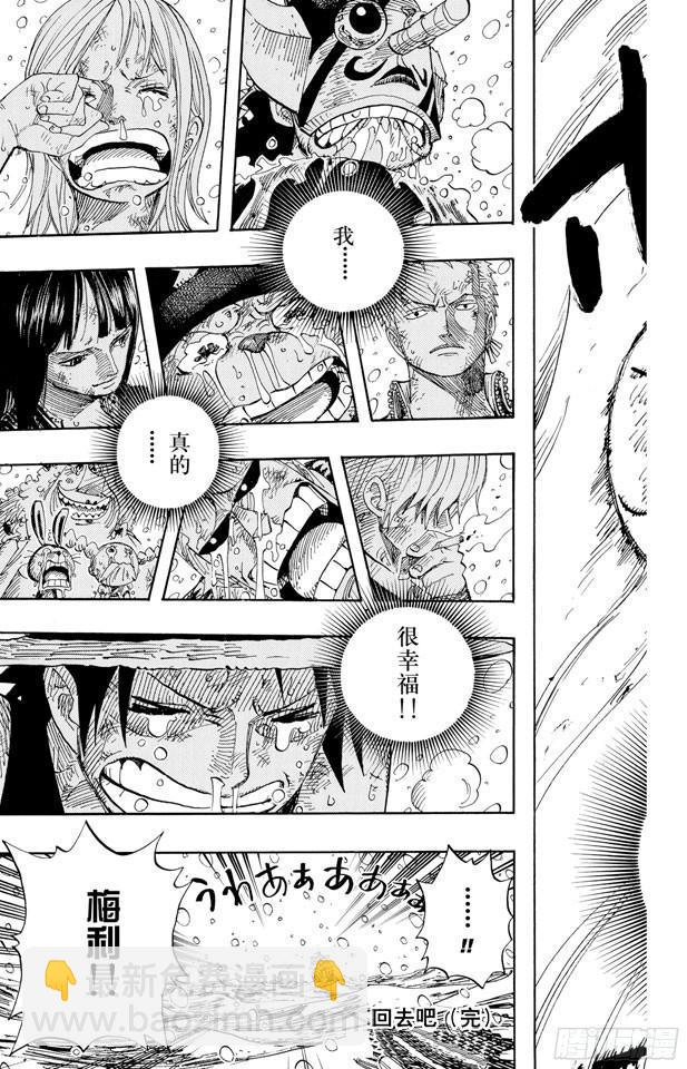 🍹航海王 第430话 细雪飞舞，往事难忘 第19页