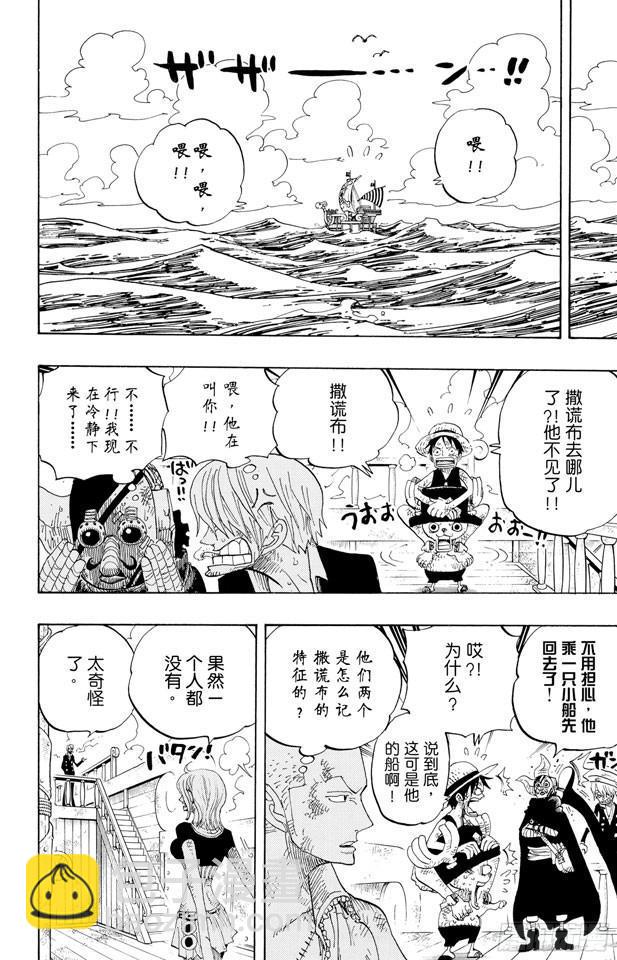 🍹航海王 第430话 细雪飞舞，往事难忘 第2页