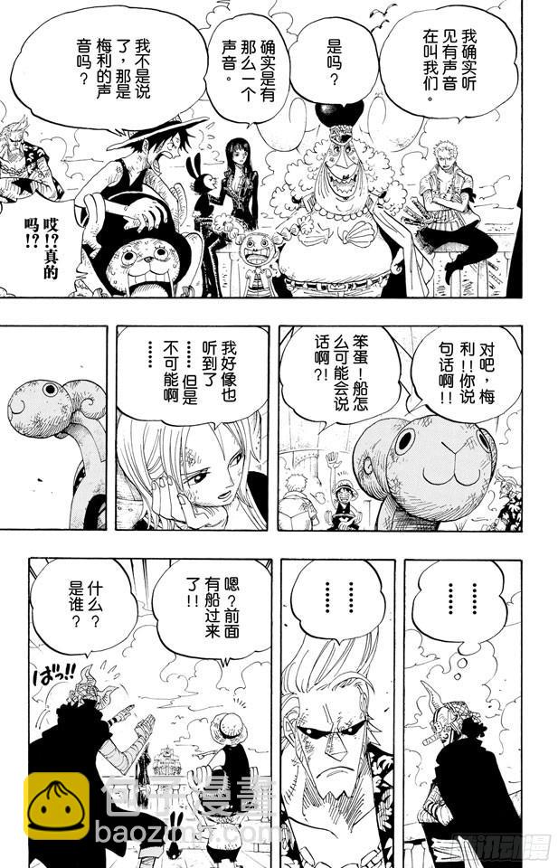 🍹航海王 第430话 细雪飞舞，往事难忘 第3页