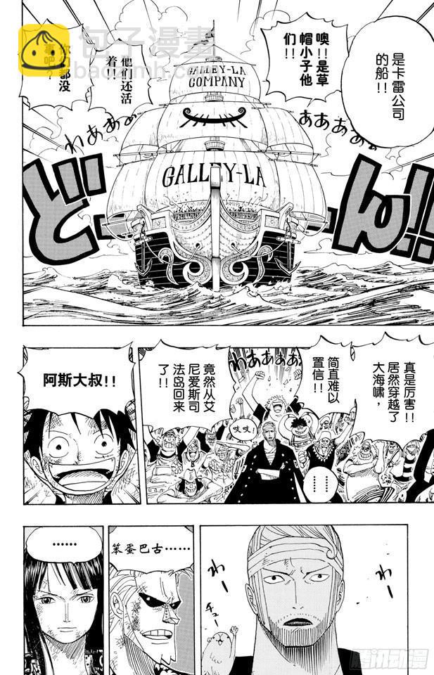 🍹航海王 第430话 细雪飞舞，往事难忘 第4页