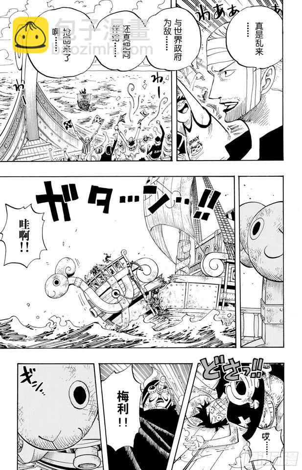 🍹航海王 第430话 细雪飞舞，往事难忘 第5页