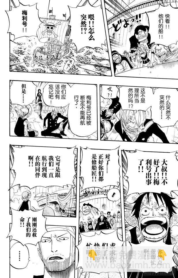 🍹航海王 第430话 细雪飞舞，往事难忘 第6页