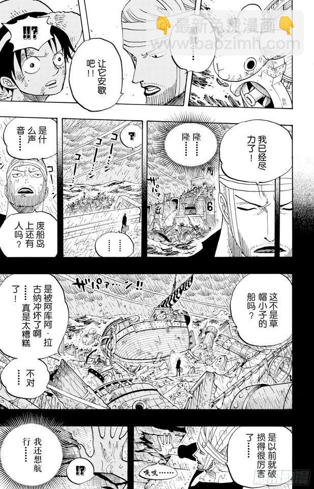 🍹航海王 第430话 细雪飞舞，往事难忘 第7页