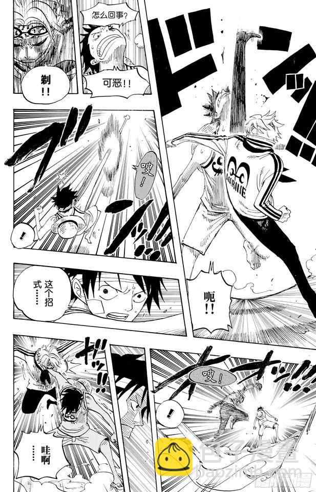 🍹航海王 第432话 吓人盒子 第10页