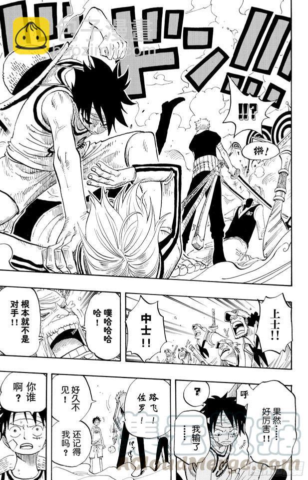 🍹航海王 第432话 吓人盒子 第11页