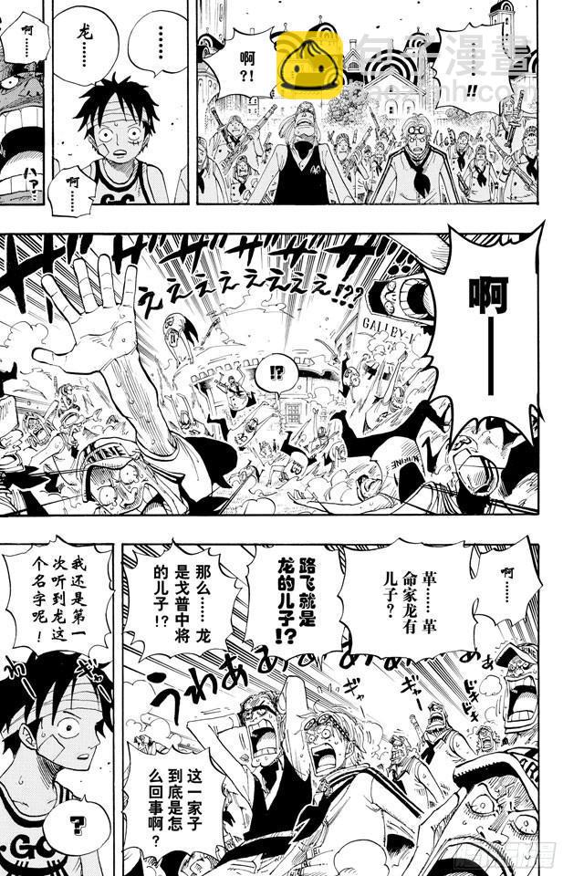 🍹航海王 第432话 吓人盒子 第17页