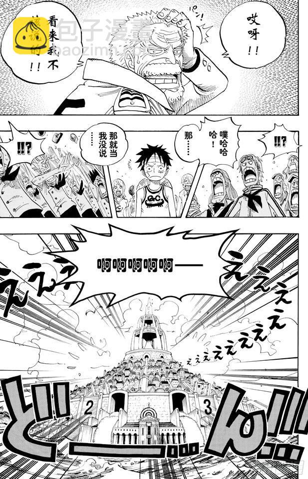 🍹航海王 第432话 吓人盒子 第19页