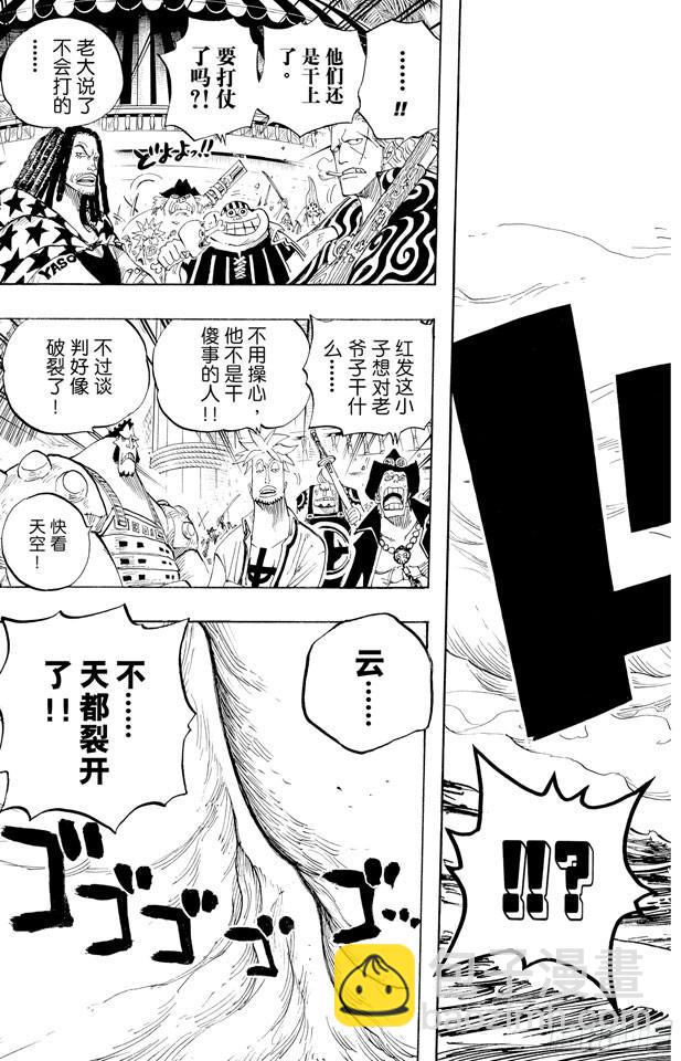 🍹航海王 第434话 白胡子与红发 第17页