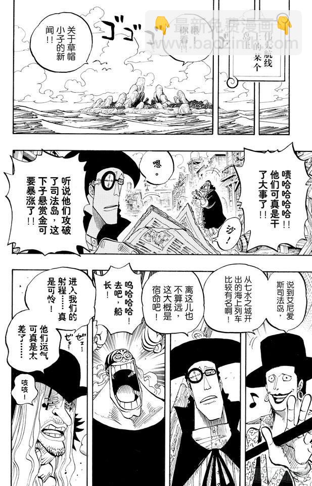 🍹航海王 第434话 白胡子与红发 第18页