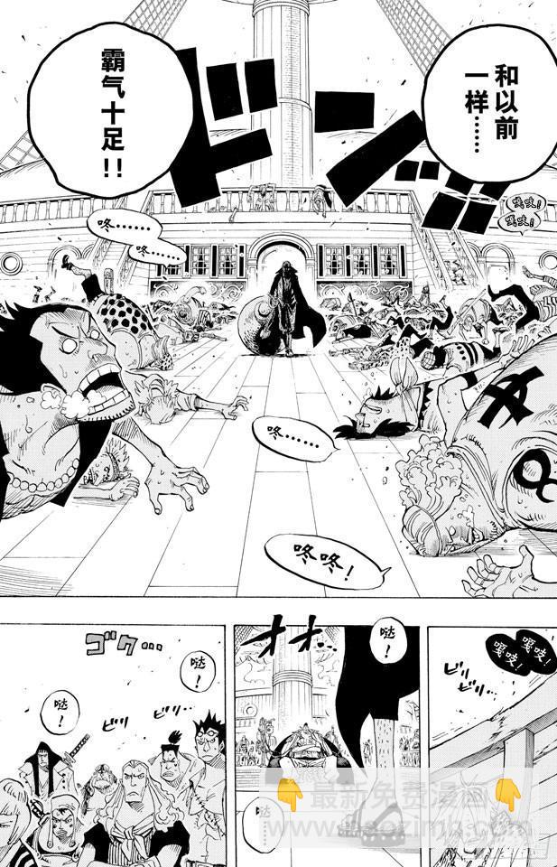 🍹航海王 第434话 白胡子与红发 第5页