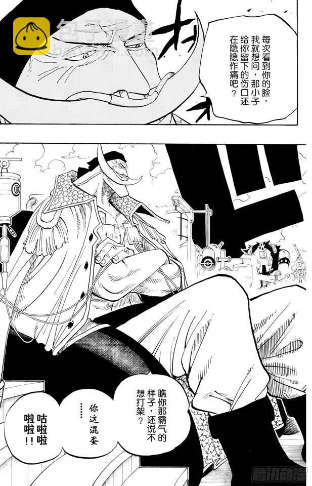 🍹航海王 第434话 白胡子与红发 第7页