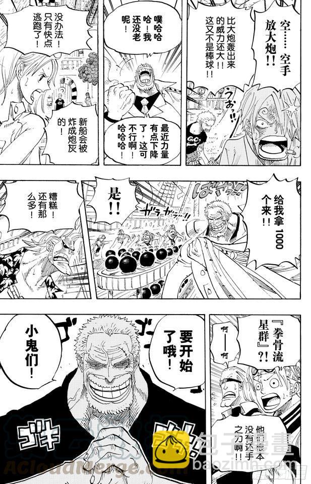 🍹航海王 第438话 尊严 第11页