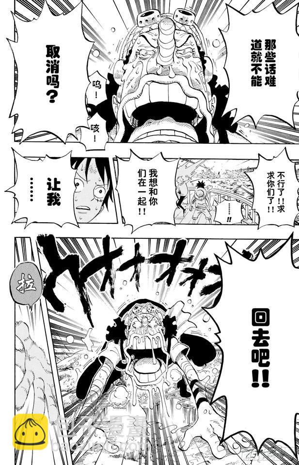 🍹航海王 第438话 尊严 第18页