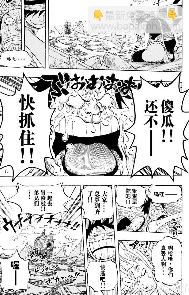 🍹航海王 第438话 尊严 第19页