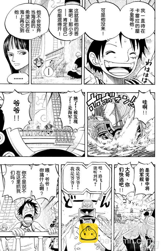 🍹航海王 第438话 尊严 第9页