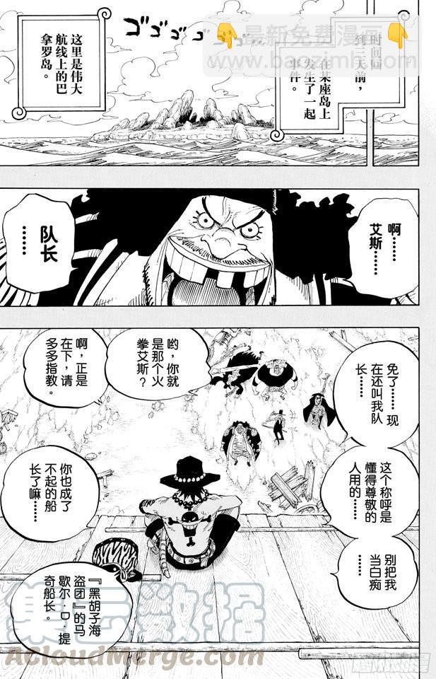 🍹航海王 第440话 火拳VS.黑胡子 第11页