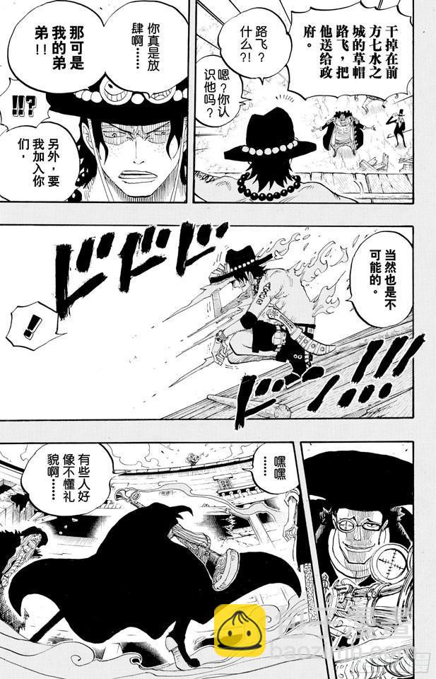 🍹航海王 第440话 火拳VS.黑胡子 第13页