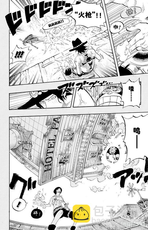 🍹航海王 第440话 火拳VS.黑胡子 第14页