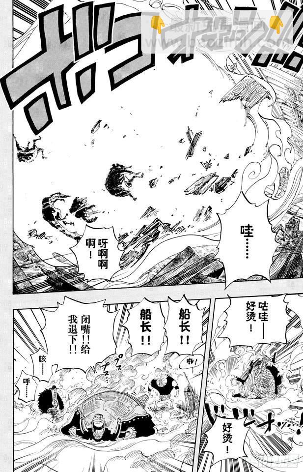 🍹航海王 第440话 火拳VS.黑胡子 第16页
