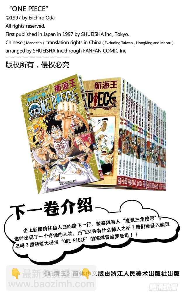 🍹航海王 第440话 火拳VS.黑胡子 第20页