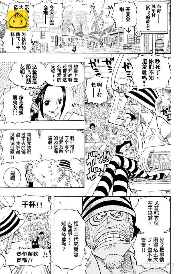 🍹航海王 第440话 火拳VS.黑胡子 第3页