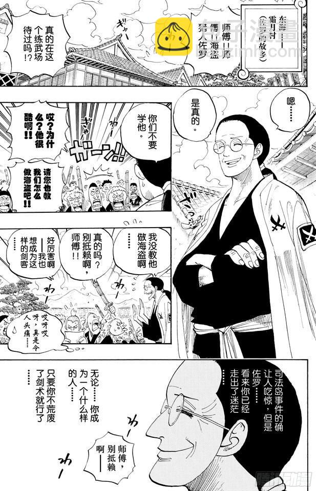 🍹航海王 第440话 火拳VS.黑胡子 第5页