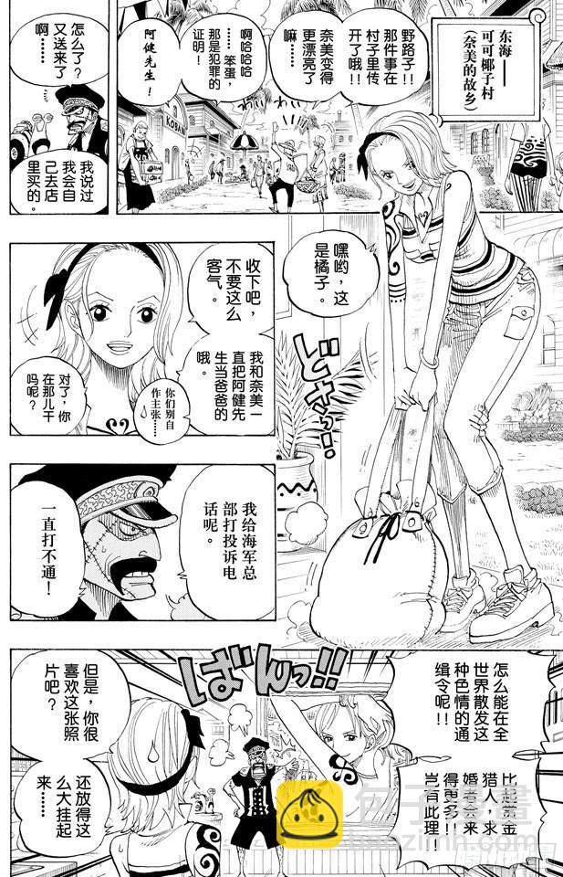🍹航海王 第440话 火拳VS.黑胡子 第6页