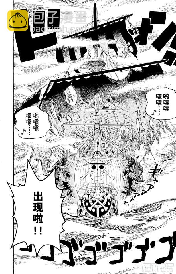 🍹航海王 第442话 魔鬼海域的冒险 第12页